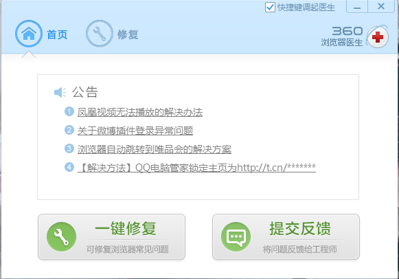 电脑维护