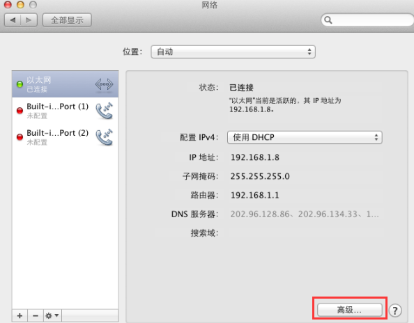 Mac网络问题