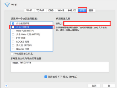 Mac网络问题
