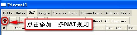 禁止外来设备访问内网和外网