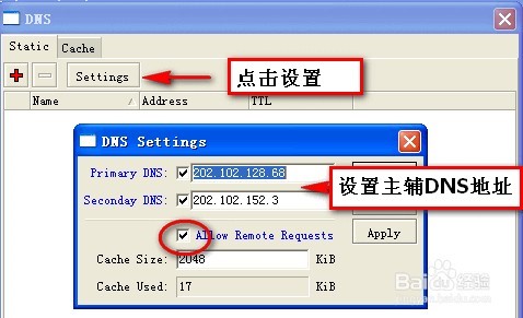 禁止外来设备访问内网和外网