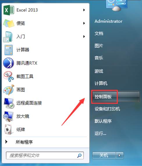 电脑维护