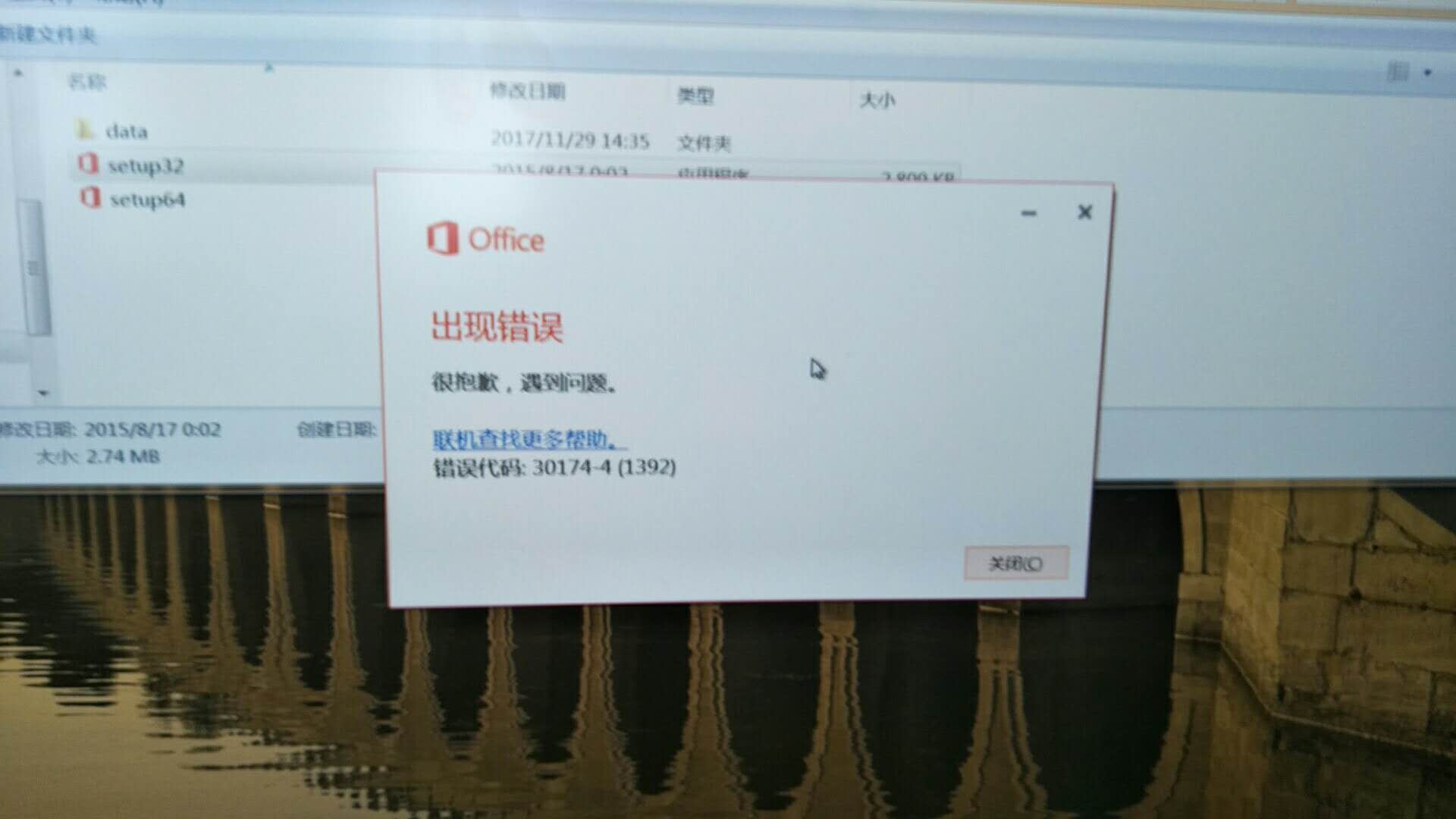 电脑维护