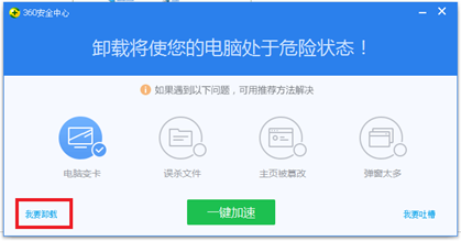 电脑维护