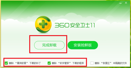 电脑维护