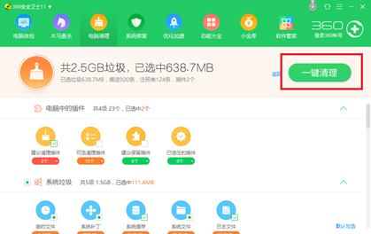 电脑维护