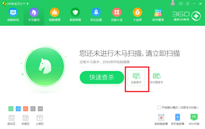 电脑维护
