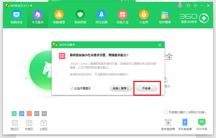 电脑维护