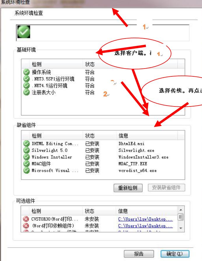 it运维