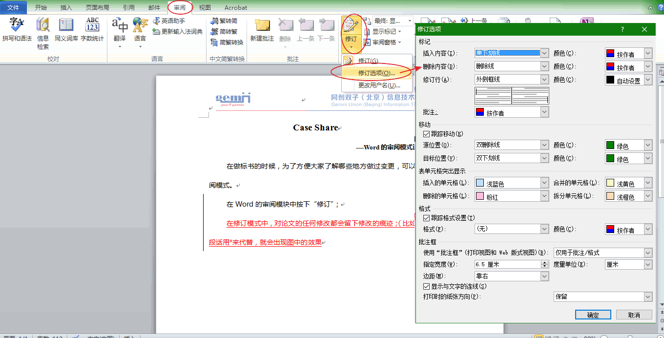 it运维