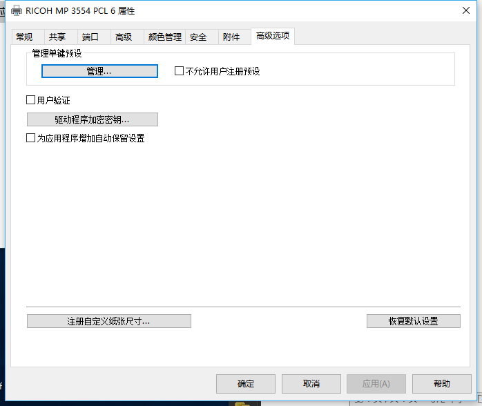 电脑维护