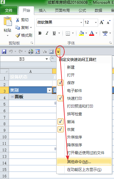 it运维