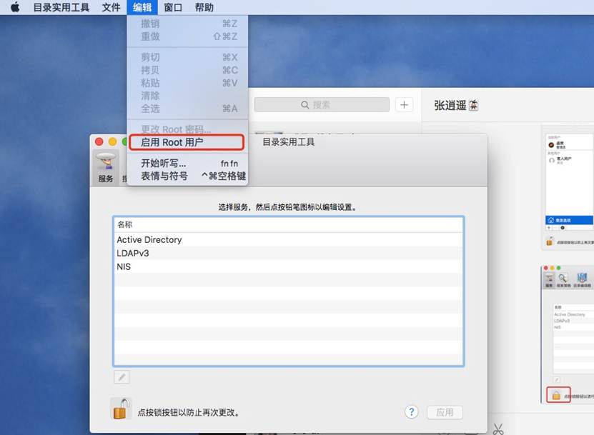 电脑维护