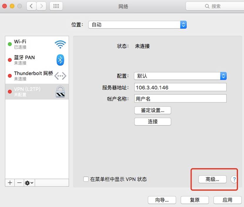 电脑维护