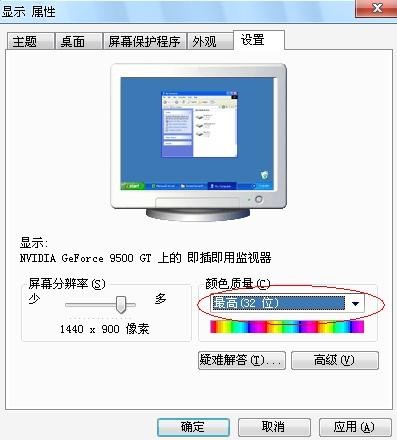电脑维护