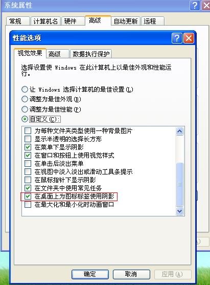 电脑维护