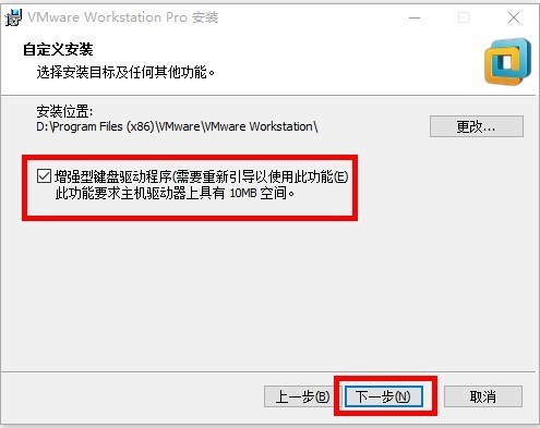 虚拟机安装