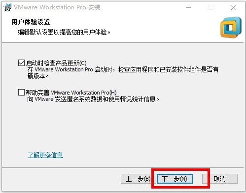 虚拟机安装