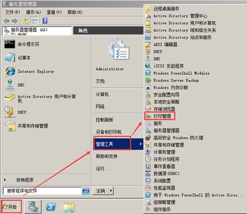 it运维