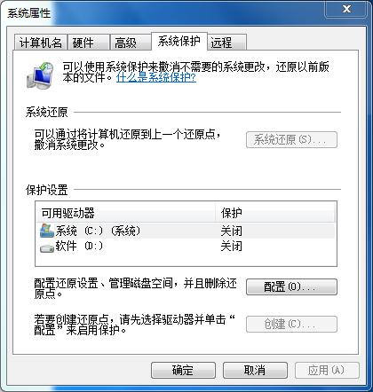 电脑维护