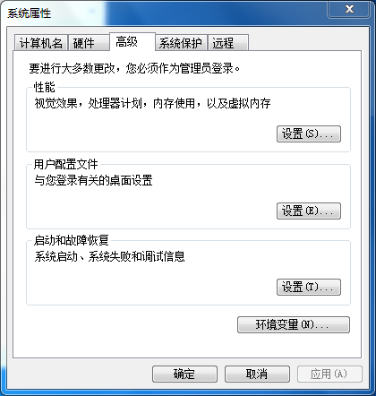 电脑维护