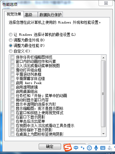 电脑维护