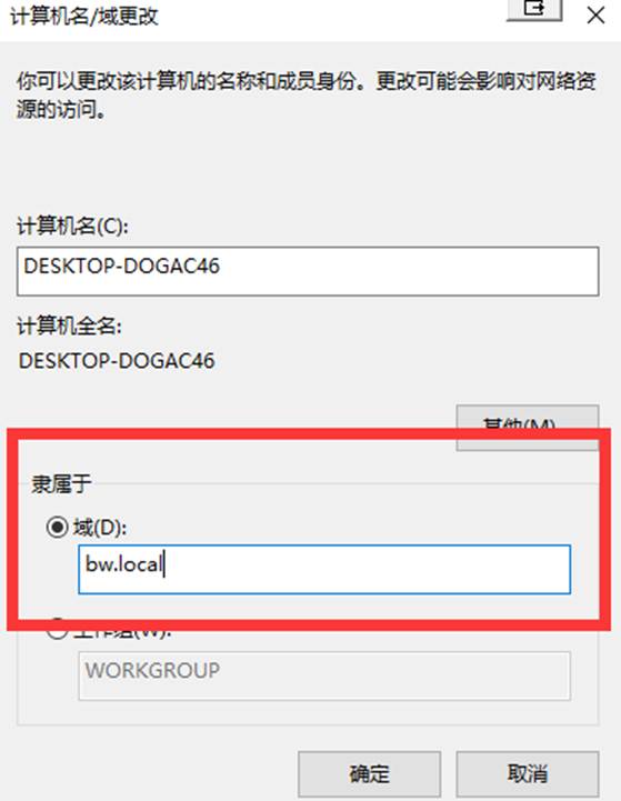 电脑维护