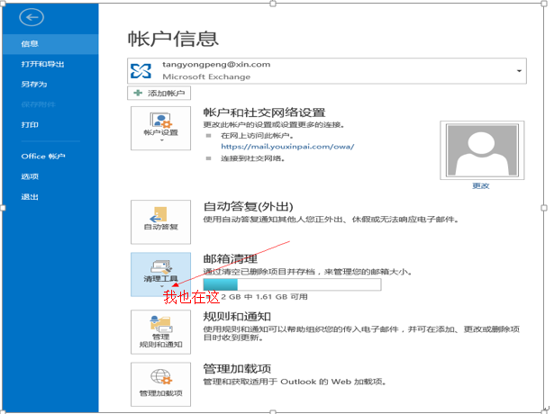 it运维