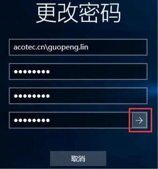 域用户密码