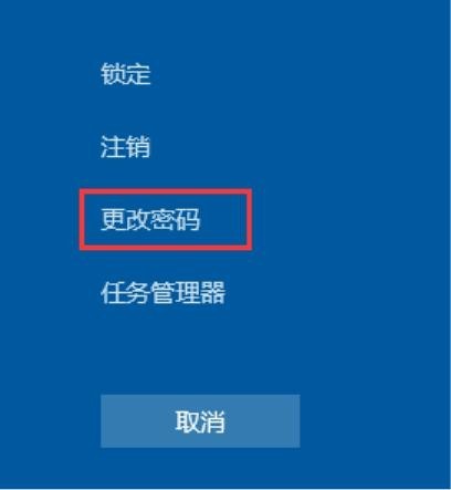 域用户密码