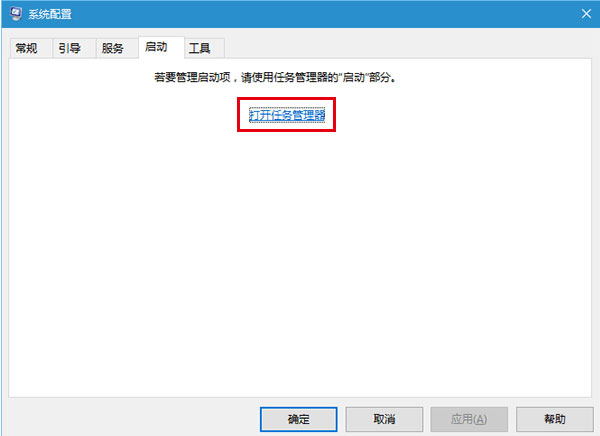 任务管理器