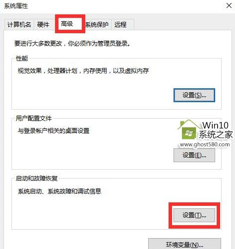 系统属性