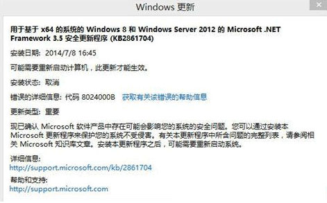 Win10更新
