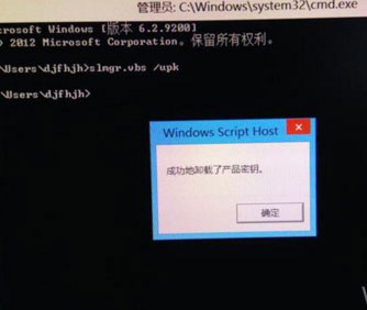 卸载产品密钥