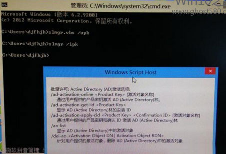 密钥安装过程