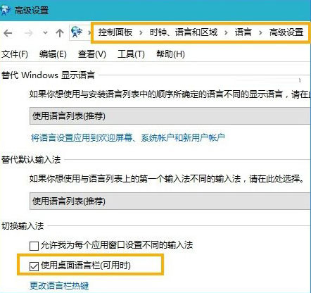 桌面语言栏