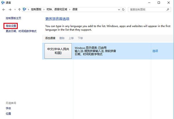 高级设置