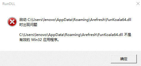 报错提示