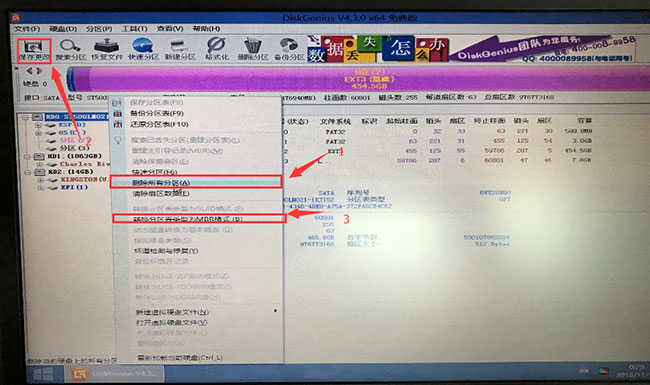 分区工具