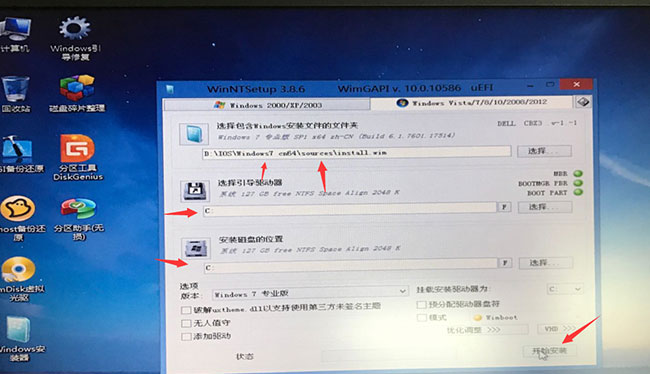系统安装