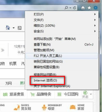 Internet选项