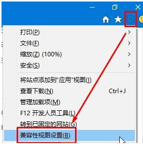 兼容性视图