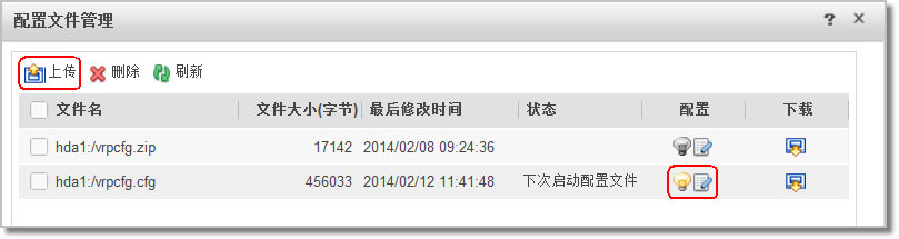 文件上传