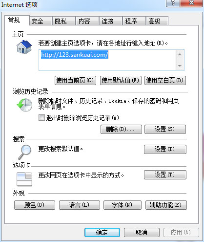 浏览器首页