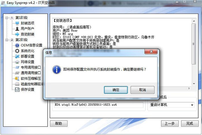 开始封装