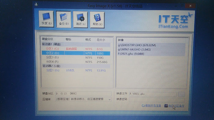 备份系统
