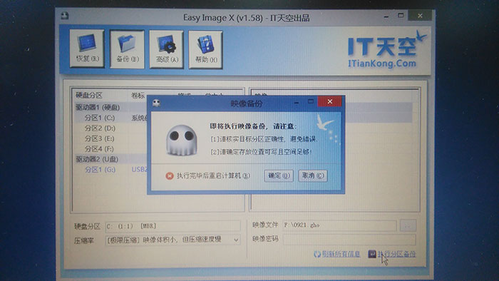 备份系统