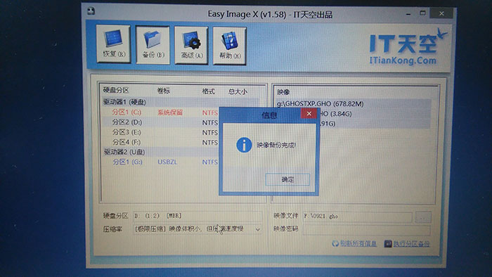 备份系统