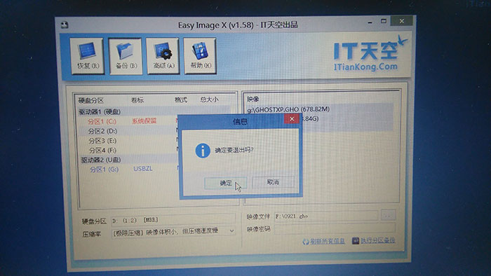 备份系统