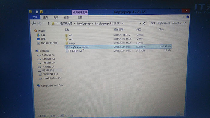 U盘目录